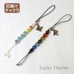 ショッピングイニシャル 厄除け イニシャル付き天然石ストラップ A~Zまで必ず見つかる ２色 パワーストーン 厄払い 七色 プレゼント