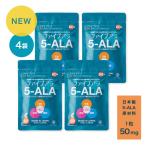5ala サプリメント 5-ALA ファイブアラ 50mg 植物性透明カプセル アミノ酸 二酸化チタン着色料 不使用 60粒 国産 日本製 ALA 配合 【4袋セット】