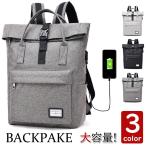 リュックサック ビジネスリュック 防水 ビジネスバック メンズ レディース 30L大容量 鞄 バッグ メンズ ビジネスリュック 大容量 バッグ安い 通学 通勤 旅行