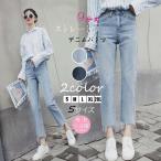 ジーンズ レディース デニムパンツ ストレート ジーパン デニムズボン ハイウエスト ワイドデニム 9分丈 ロング丈 着痩せ 春夏 秋 オシャレ 20代30代40代