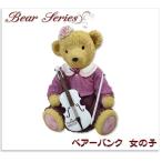 ベアーバンク　女の子 薔薇雑貨 貯金箱 お金 小物入れ くま クマ 熊 インテリア ロマンティックの写真