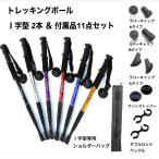  треккинг paul (pole) I знак type 2 шт принадлежности 11 позиций комплект альпинизм трость палка легкий aluminium заменяемый 3 уровень эластичный тип альпинизм альпинизм ходьба прогулка уличный li - bili