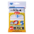ハクバ レンズ専用防カビ剤 レンズがカビない君