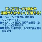 エレコム クリーニングリキッド ディスプレイ用 クリーニングクロスセット 除菌 帯電防止効果 CK-DP60SET