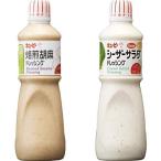 セット買いキユーピー 焙煎胡麻ドレッシング 1L＋シーザーサラダドレッシング 1L