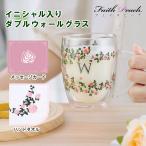コーヒカップ 誕生日プレゼント女性 ダブルウォールグラス「エデンローズ」名入れ イニシャル入り 保温保冷 取っ手付き ハンドタオル付き メッセージカードつき