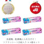 【まとめ買い】乾燥機用ソフラン シート タイプ 柔軟剤 25枚 × 4 個【ゆうパック】