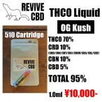 REVIVE THCO70% CRD10% CBN10% CBD5% Total95% 1.0ml VAPE 510 リキッドカートリッジ OG Kush
