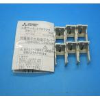 TC-CPA-AL/AX (6PCS) приложен терминал шт. для терминал покрытие Mitsubishi Electric не использовался товар 