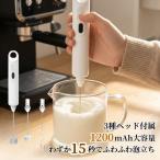 ミルクフォーマー ミルク泡立て器 電動 ハンドブレンダー 多機能 3WAYブレンダー 泡立て器 電動ブレンダー ミルク泡立て ミルクフォーム  日本語説明書