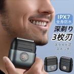 電動シェーバー メンズシェーバー 小型 往復式 電動 髭剃り 電気カミソリ 電気シェーバー ひげそり 3枚刃 乾湿両用 IPX7完全防水 125g超軽量