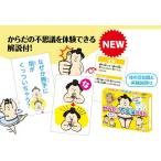 Yahoo! Yahoo!ショッピング(ヤフー ショッピング)からだの不思議かるた カードゲーム 教材、学習、知育玩具、おもちゃ