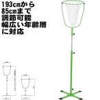玉入れ台 緑 玉入れかご 日本製 保育園 幼稚園 小学校 中学校 高校 福祉 車椅子 社会人