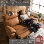 電動ソファ ソファ 電動 リクライニング 二人掛け おしゃれ リビング  おすすめ リラックス USB 充電 ハイタイプ 両電動 オプション  テーブル付き