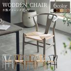  dining chair wai chair desk chair Y chair li Pro duct wood Northern Europe stylish oak material natural tree paper code 