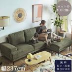 ショッピング韓国 インテリア カウチソファ カウチ 猫の 爪 に強い 犬 ペット ソファー 幅230 カウチ 組み合わせソファ 組合せ 北欧 韓国風 家族 リビング 韓国インテリア グ