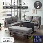 ダイニングセット食卓セラミック強化...