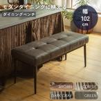 ダイニングベンチこたつ用こたつベン...
