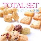 famfamスコーン TOTALセット