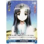 SY(1)青　情報連結解除(C)(W08-097)