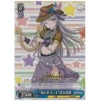 Yahoo! Yahoo!ショッピング(ヤフー ショッピング)BDE限青 ‘初心者バード’湊友希那（PR）（WE31-P10S）