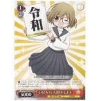 Yahoo! Yahoo!ショッピング(ヤフー ショッピング)CGS限赤 しろくろフェス2019 しよ子（WS01-P18）