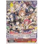 LSS限赤 ‘みんなで年越しライブ!’A