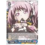 Yahoo! Yahoo!ショッピング(ヤフー ショッピング)BD（4）青 ‘重なる音楽’丸山彩（RR）（W73-065）