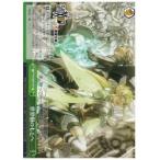 SAO10ｔｈ緑 世界樹のもとへ(CR)(S71-053)