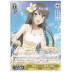 SBY(2)黄 常夏デート 桜島麻衣(R)(W77-006)