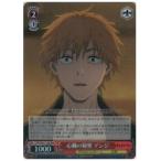 CSMT(1)赤　心臓の秘密 デンジ(R