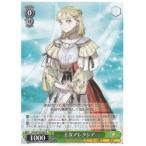 Sdy(2)緑 王女アレクシ�