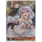 Sky(2)赤 氷狼族の少女 �