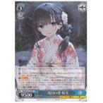 Stk(2)青 二度目の恋 結�