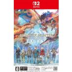 ショッピングモンスターハンターストーリーズ2 (発売日前日出荷)(Switch 2)モンスターハンターストーリーズ3 〜運命の双竜〜(インターネット必須)(新品)(封入特典付き)(2026年3月13日発売)