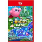 ショッピングカービィ (Switch2)星のカービィ ディスカバリー Nintendo Switch 2 Edition + スターリーワールド(新品)