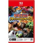 ( продажа день предшествующий день отгрузка )(Switch 2) сильнейший . иллюстрированная книга авария Battle King s( новый товар )(2026 год 11 месяц 26 день продажа )