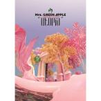 [DVD] Mrs. GREEN APPLE ARENA SHOW “Utopia” 2枚組 通常盤