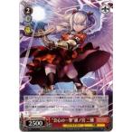 SGS(1)赤 会心の一撃 緋ノ宮 二穂(U)(S37-074) SGS(1)赤 会心の一撃 緋ノ宮 二穂(U)(S37-074)