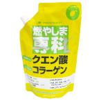 燃やしま専科 レモン風味 500ｇ エナジークエスト【正規販売店】