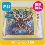 【新品】 3DS モンスターハンター ストーリーズ Ver.1.2更新版