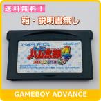 GBA とっとこハム太郎4 にじいろ大行進でちゅ【箱・説明書無し】