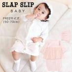 SLAP SLIP baby (s LAP slip ) [ гонки переключатель 2WAY детский комбинезон + шляпа комплект ](50-70cm) почтовая доставка стоимость доставки 198 иен соответствует возможно 