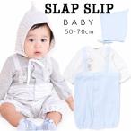 2WAY все heavy платье комбинезон шляпа комплект SLAPSLIPbabys LAP slip 50-70cm