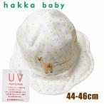 hakka baby[UV cut навес имеется двойной марля шляпа ](44-46cm) почтовая доставка бесплатная доставка 