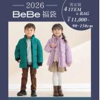BEBE 2026 新春福袋 4点＋ショッパーセット 男女別 90 100 110 120 130 140 150 送料無料対象外商品