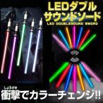 2個セット ライトセーバー おもちゃ LEDソード 光る剣 光るソード 光る刀 七つのライトカラー 調整可能 男の子 クリスマス プレゼント 送料無料 女の子 お歳暮