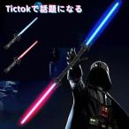 LEDソード ライトセーバー おもちゃ 光る剣 光るソード 光る刀 カラー 調整可能 男の子 クリスマス プレゼント 送料無料 女の子 お歳暮