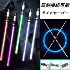 ライトセーバー おもちゃ LEDソード 光る剣 光るソード 光る刀 七つのライトカラー 調整可能 男の子 クリスマス プレゼント 送料無料 女の子 お歳暮