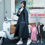 セール!レインコート 通学通勤 レディース メンズ カッパー 袖付き ジッパー 通気性 レインポンチョ 自転車 前開き 大きいサイズ ロング丈